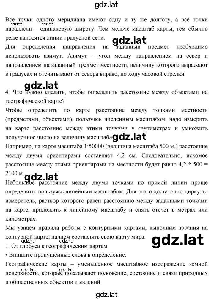 Решение задания № 42 — страница 3