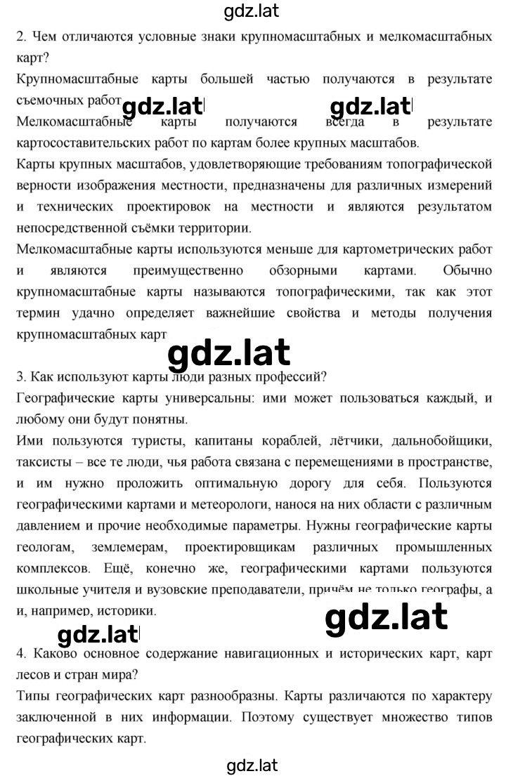 Решение задания № 45 — страница 2