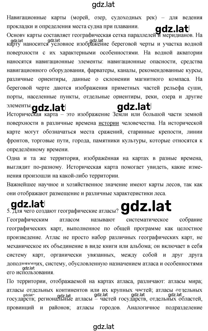 Решение задания № 45 — страница 3