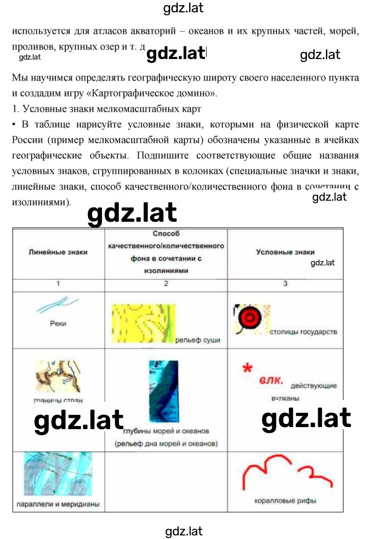 Решение задания № 45 — страница 4