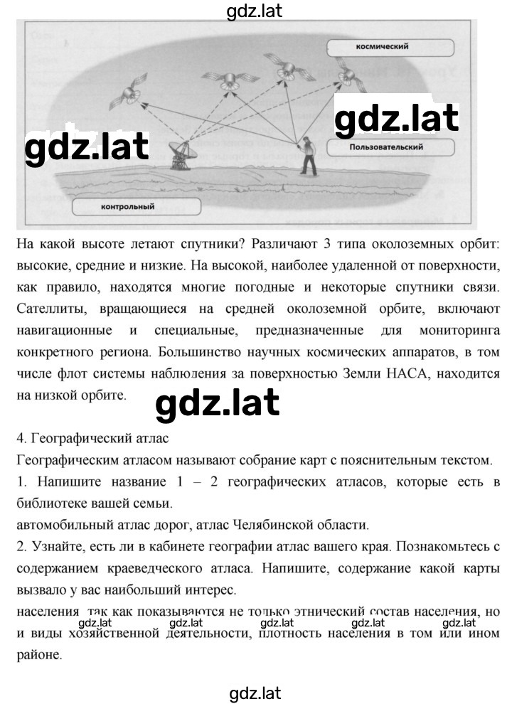 Решение задания № 47 — страница 2