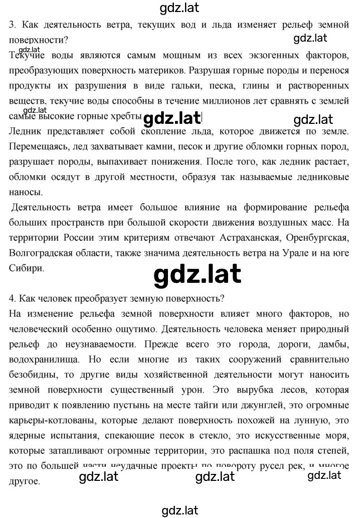Решение задания № 51 — страница 2
