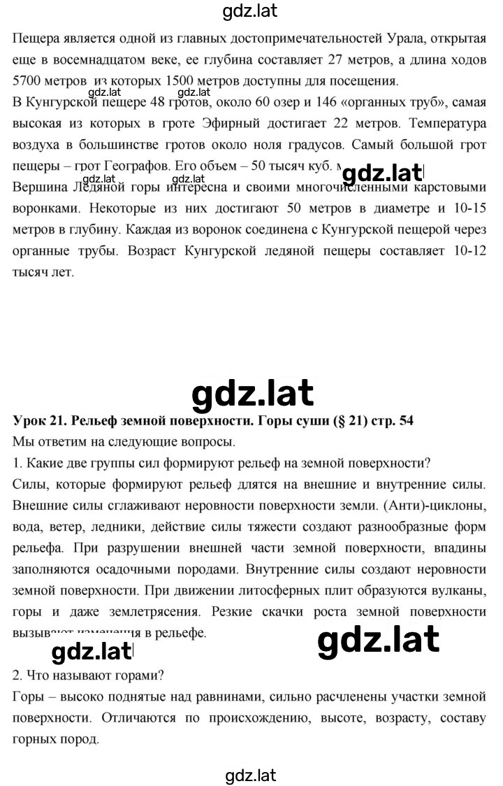 Решение задания № 54 — страница 2