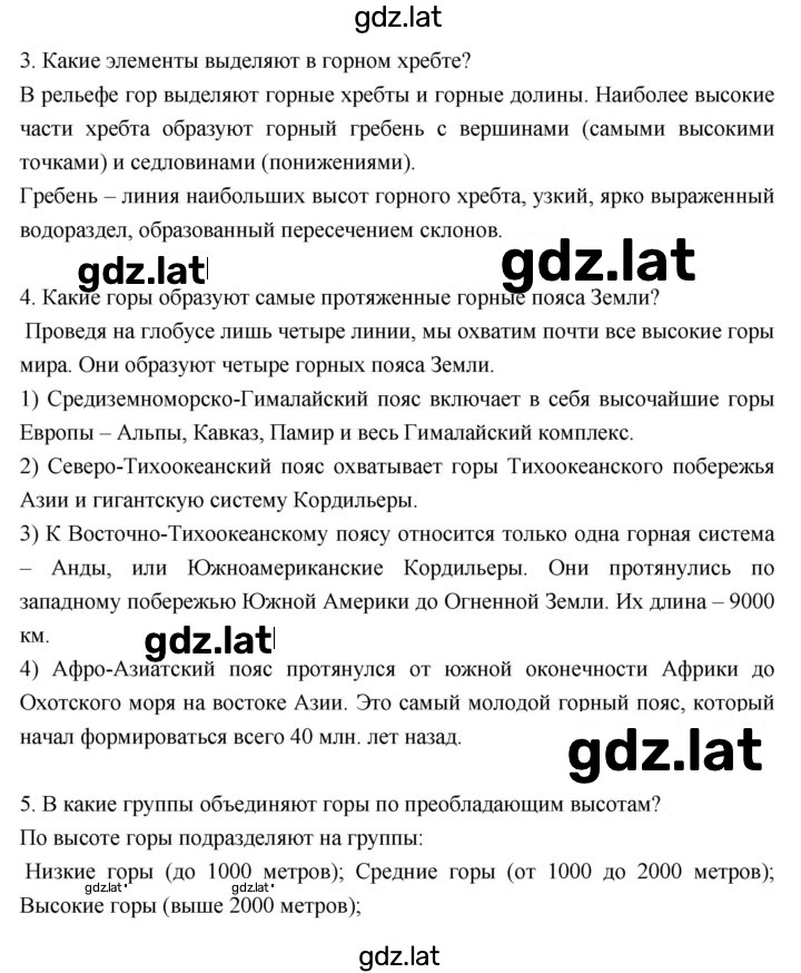Решение задания № 54 — страница 3