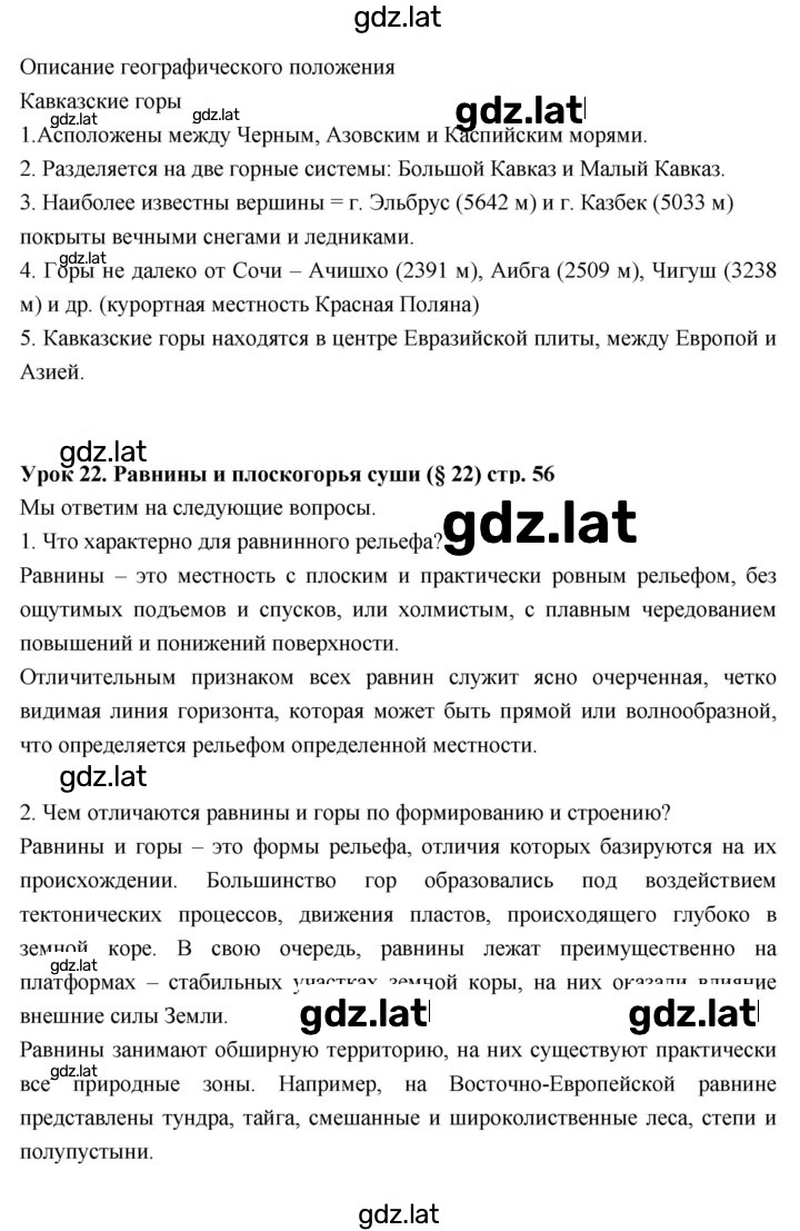 Решение задания № 56 — страница 2