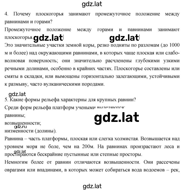 Решение задания № 57 — страница 1