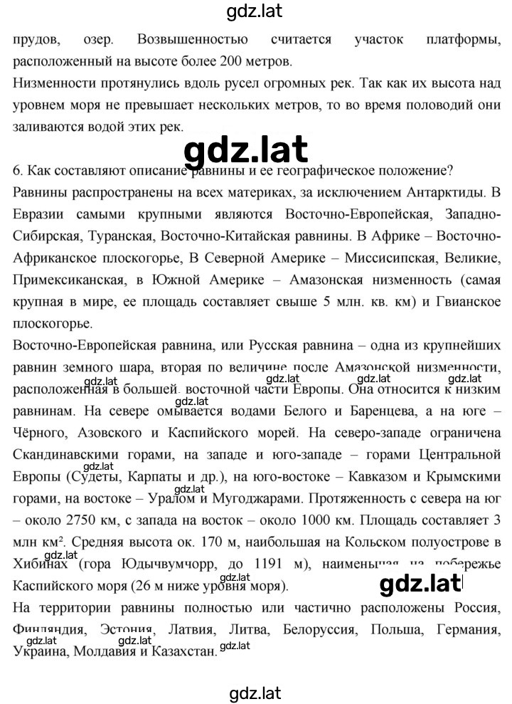 Решение задания № 57 — страница 2