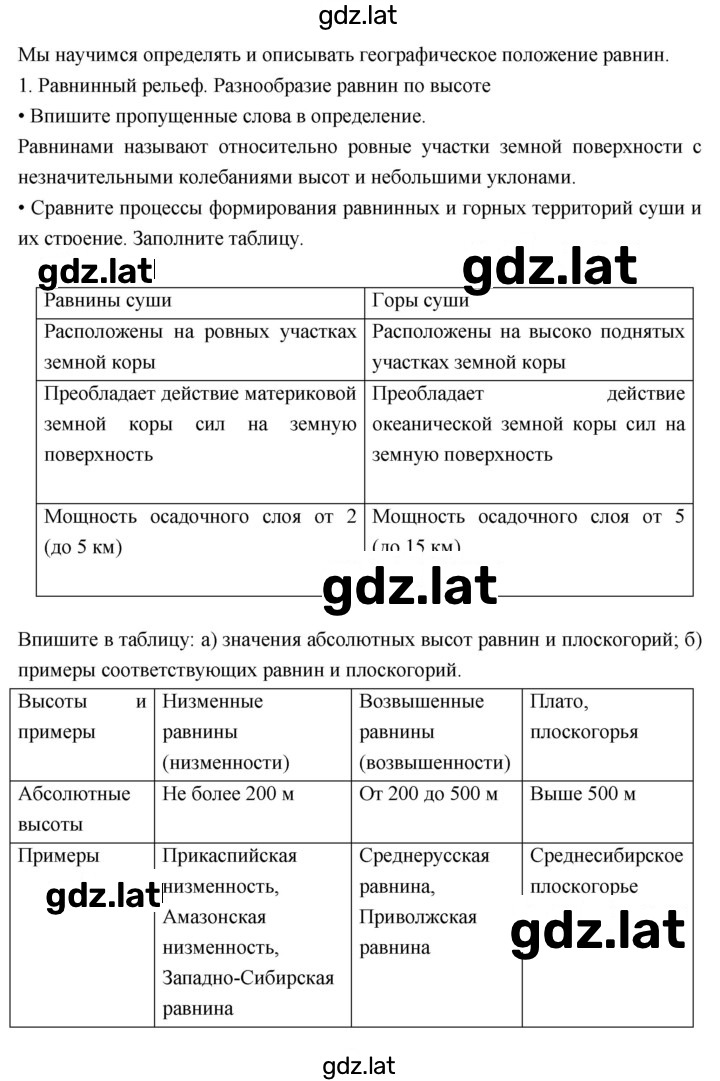 Решение задания № 57 — страница 3