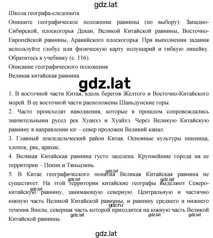 Решение задания № 58 — страница 1