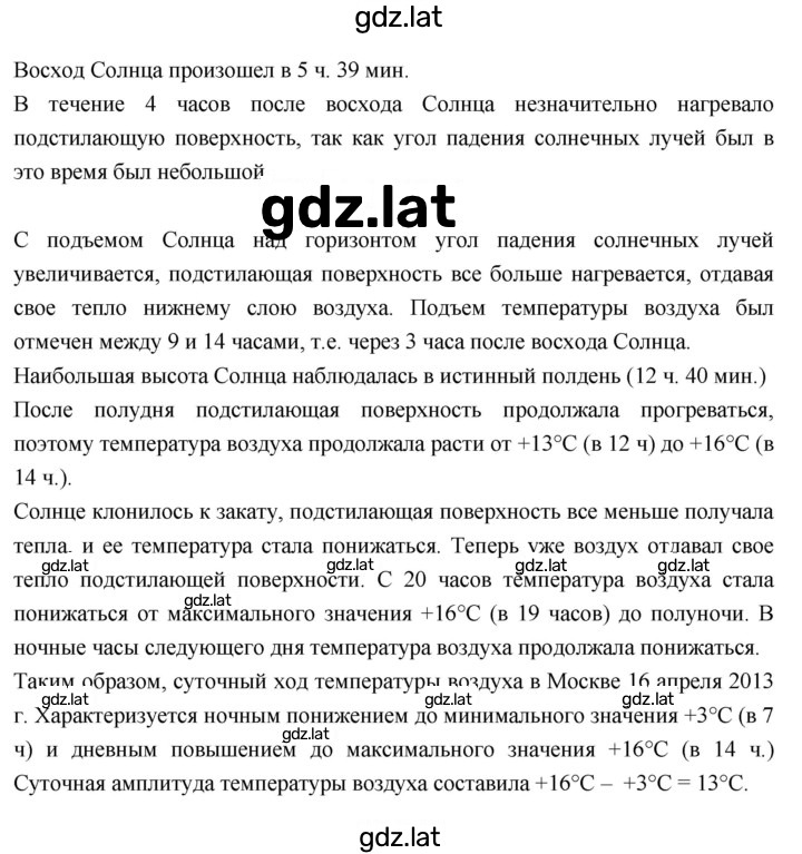 Решение задания № 62 — страница 2