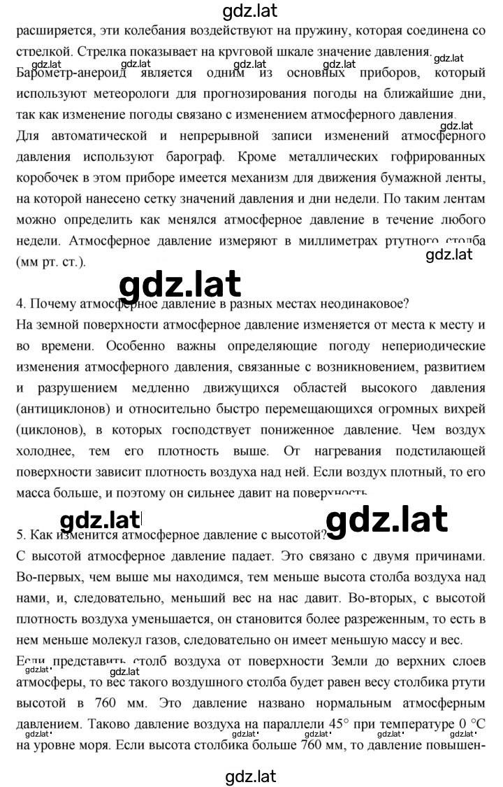 Решение задания № 64 — страница 2