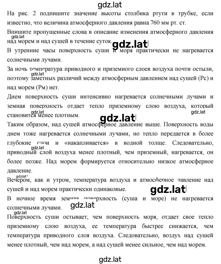 Решение задания № 64 — страница 4