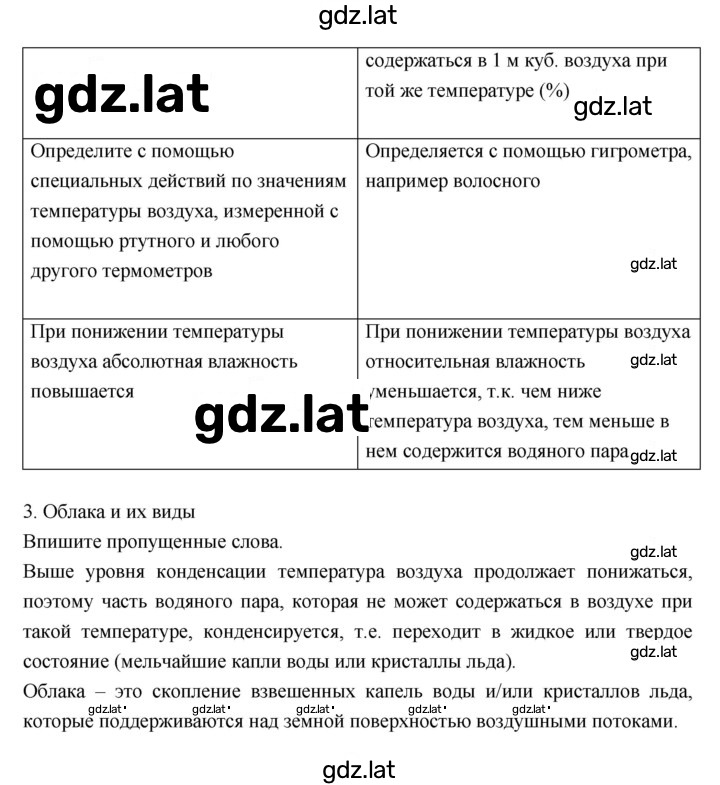 Решение задания № 72 — страница 2