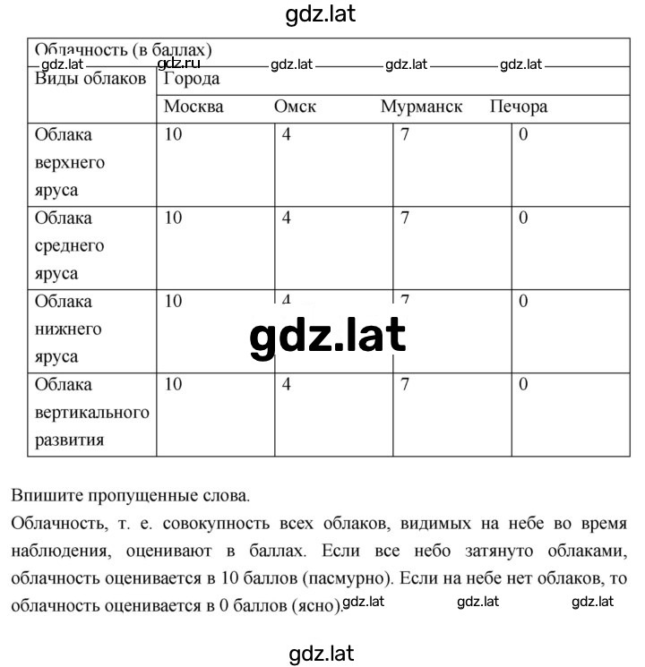 Решение задания № 74 — страница 1