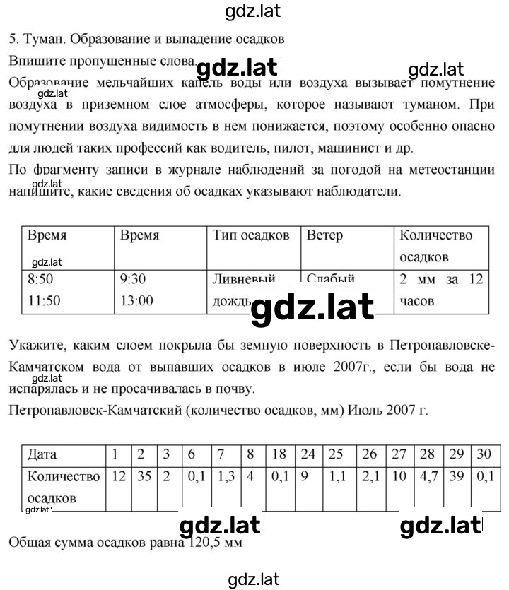 Решение задания № 74 — страница 2