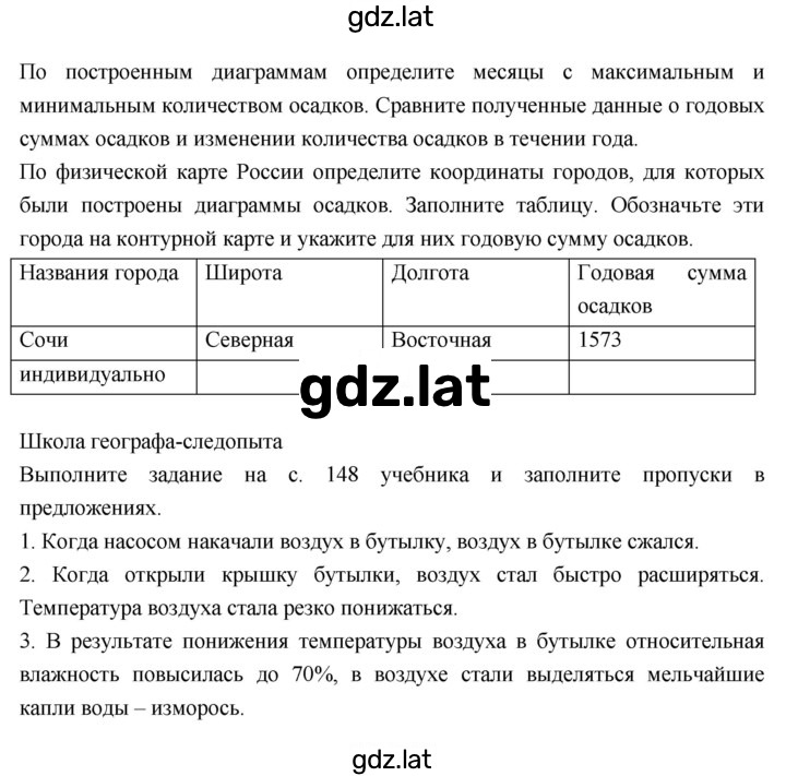Решение задания № 77 — страница 1