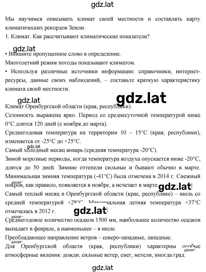 Решение задания № 77 — страница 3