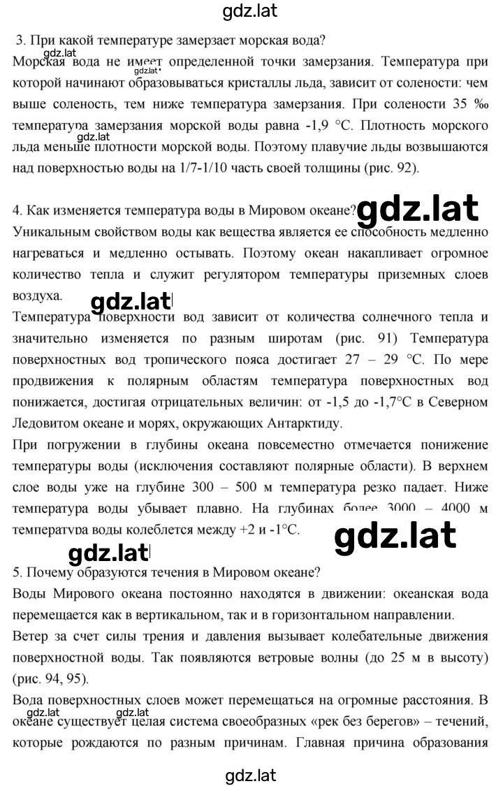 Решение задания № 79 — страница 2
