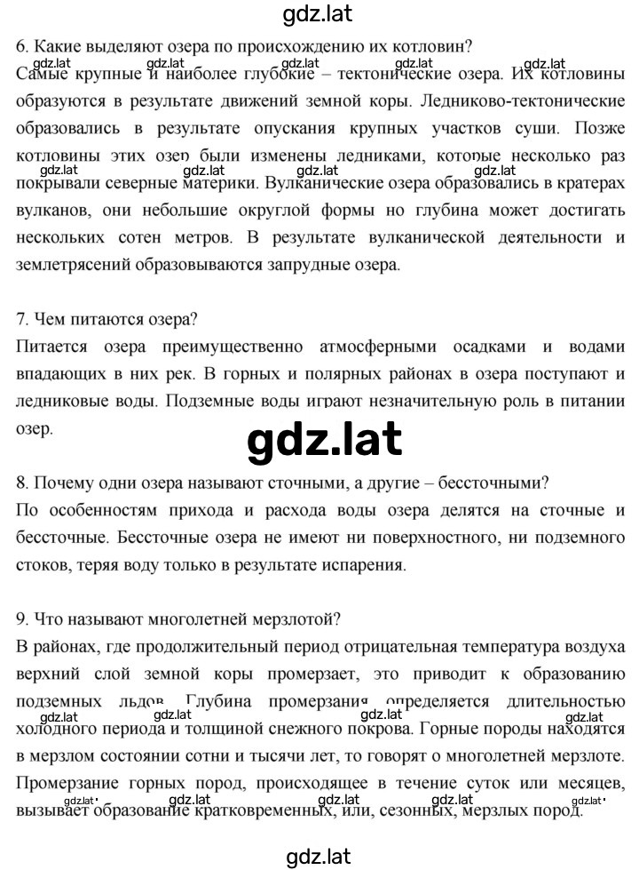 Решение задания № 84 — страница 2