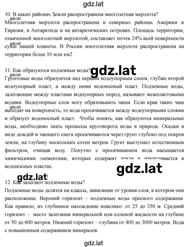 Решение задания № 84 — страница 3