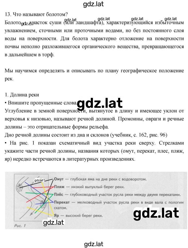 Решение задания № 84 — страница 4