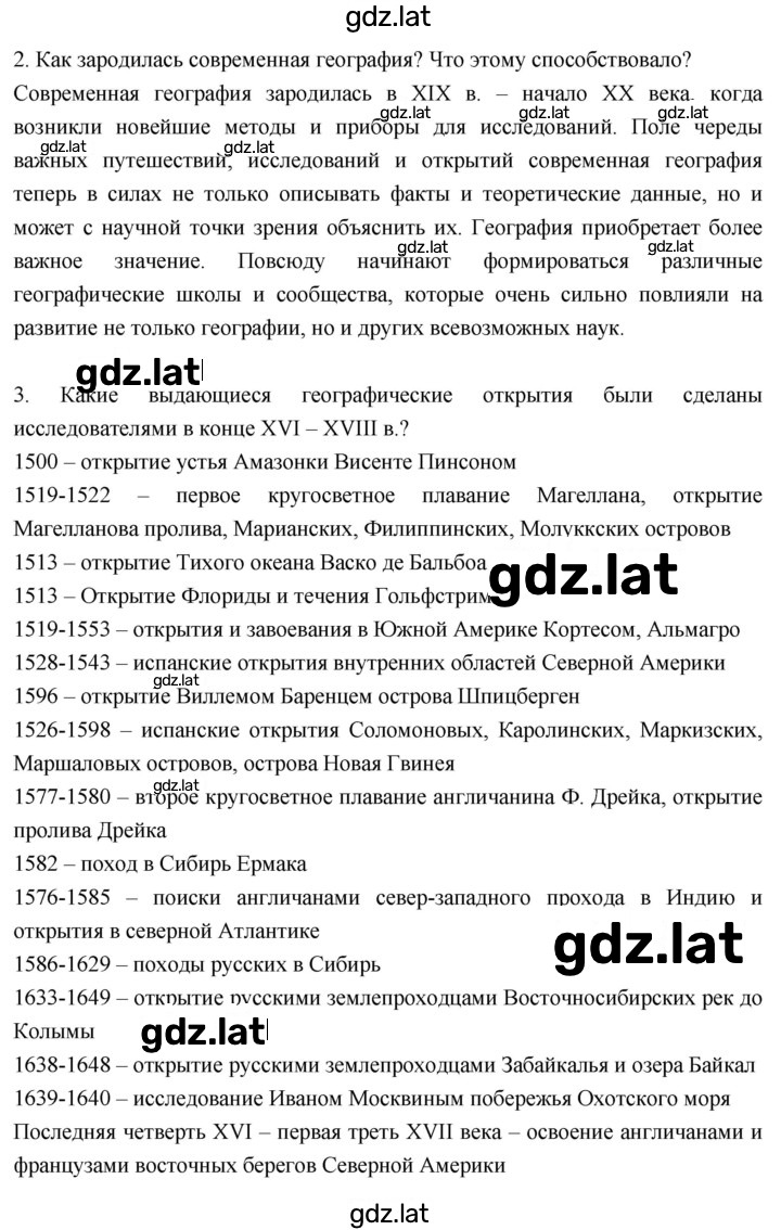 Решение задания № 9 — страница 2