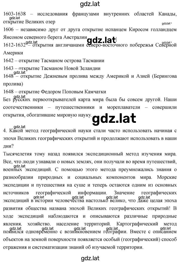 Решение задания № 9 — страница 3