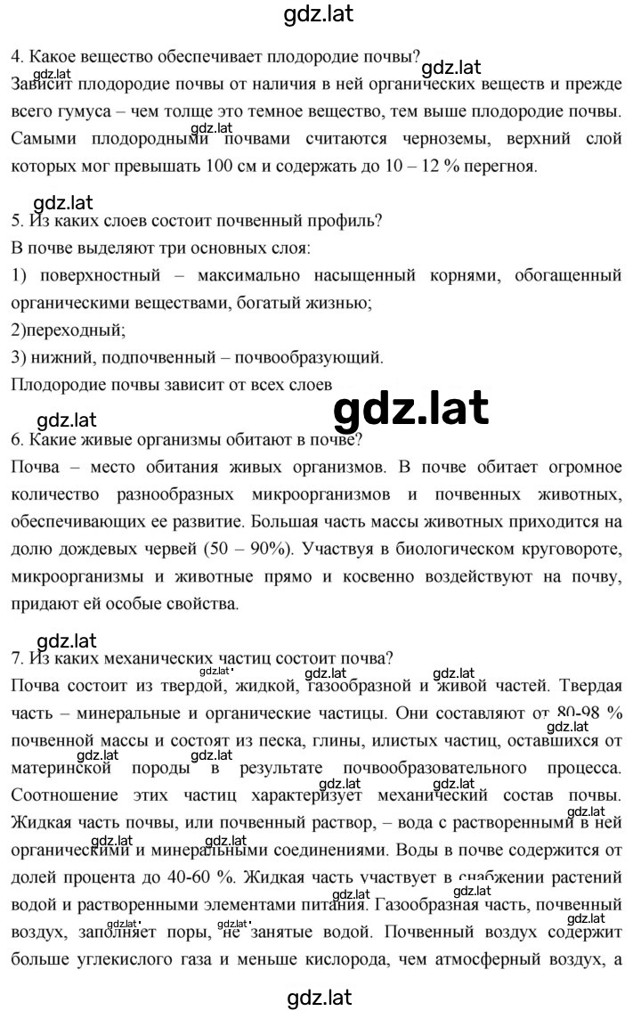 Решение задания № 92 — страница 2