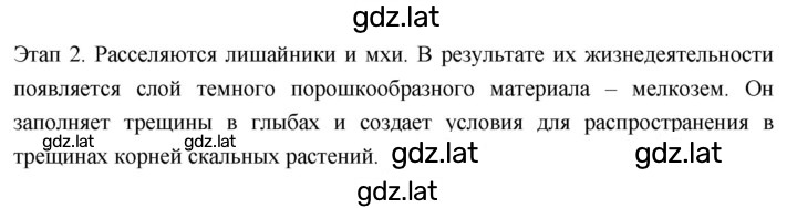 Решение задания № 92 — страница 4