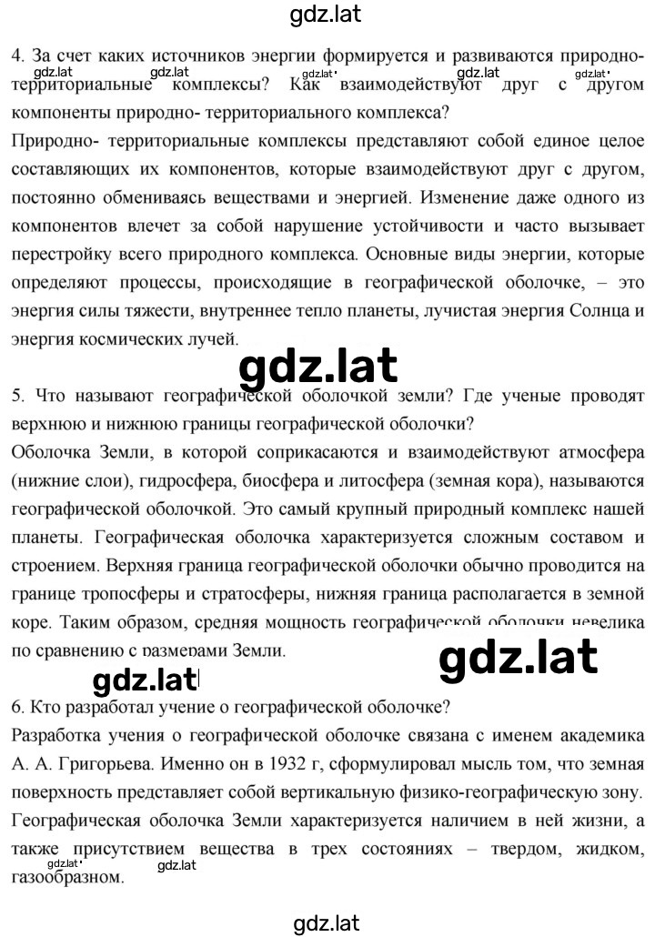 Решение задания № 95 — страница 2
