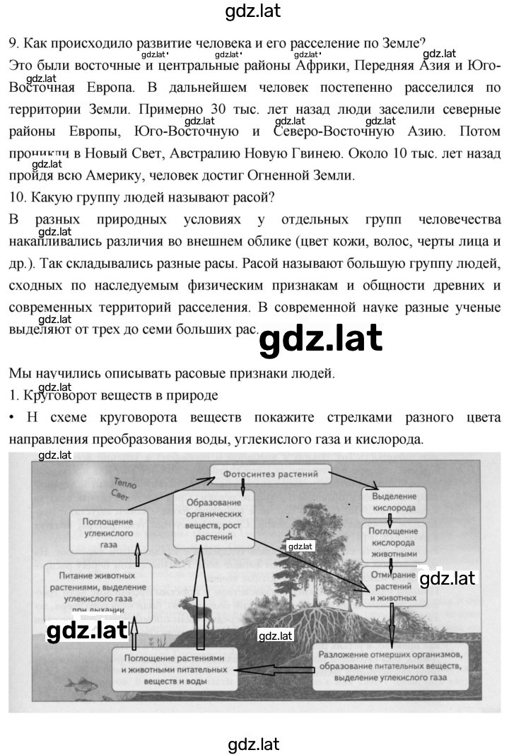 Решение задания № 95 — страница 4