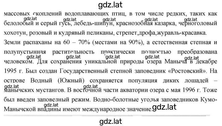 Решение задания № 97 — страница 2