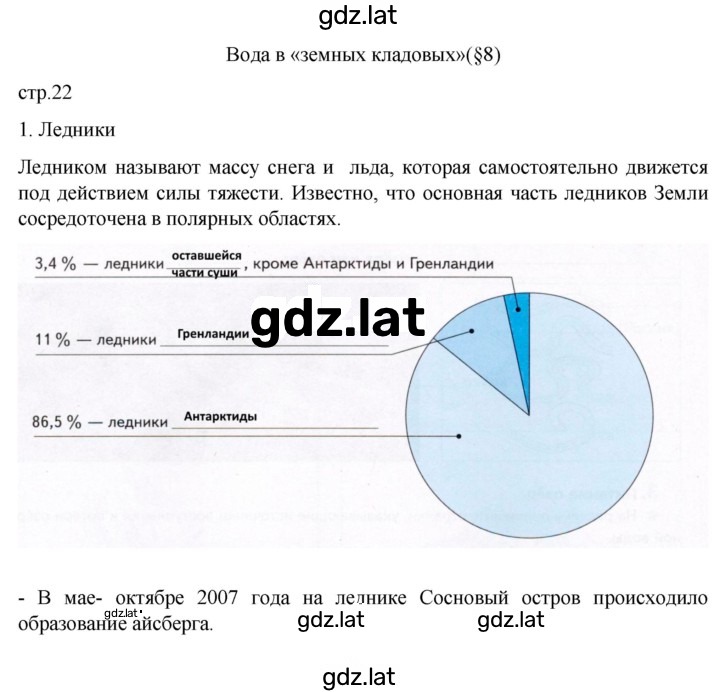 Решение задания № 22 — страница 1