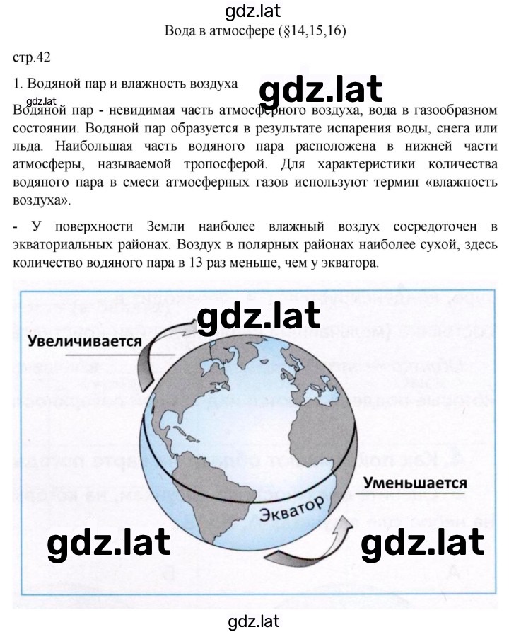 Решение задания № 42 — страница 2