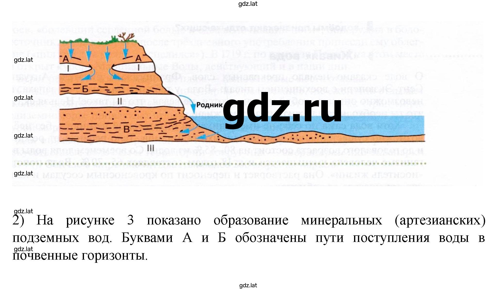 Решение задания № 24 — страница 2