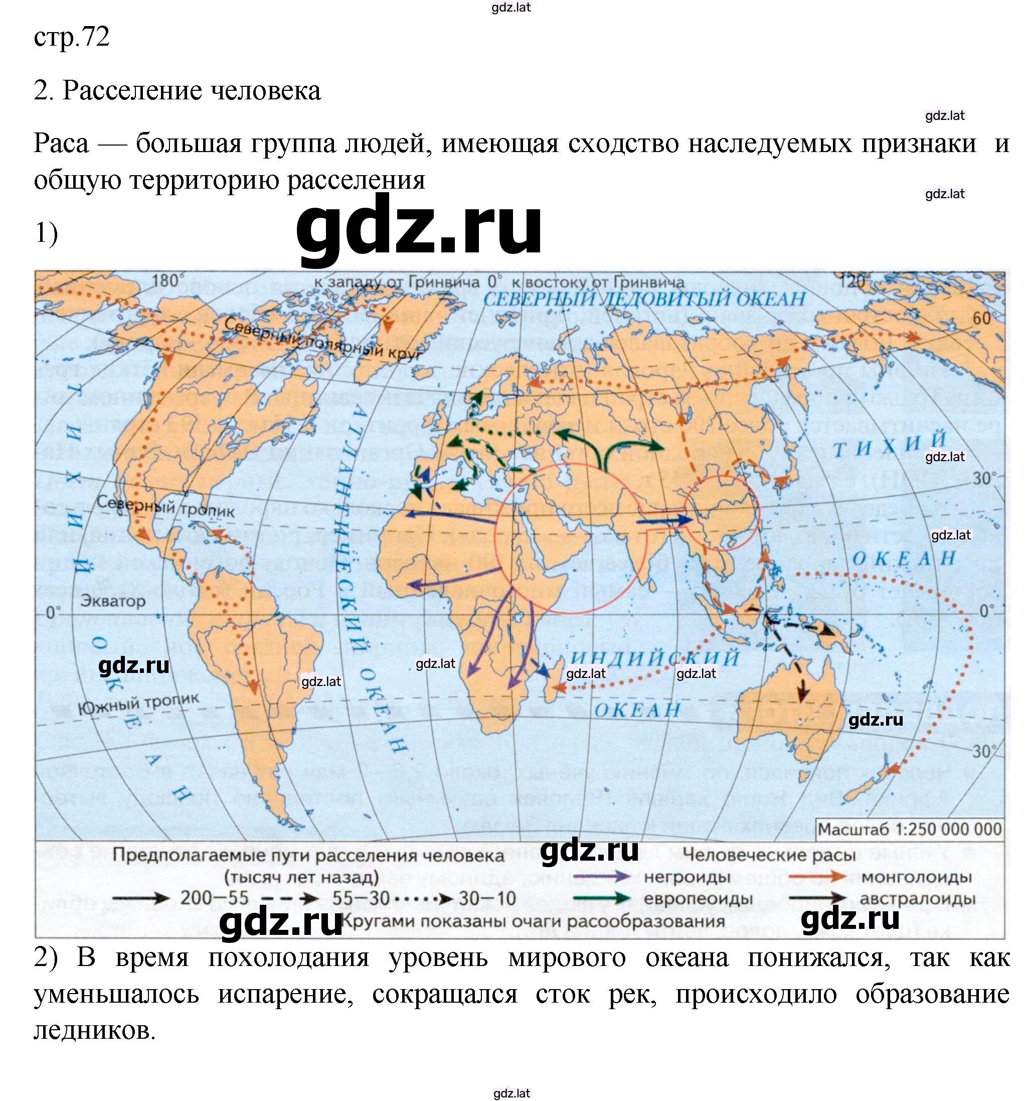 Решение задания № 72 — страница 1