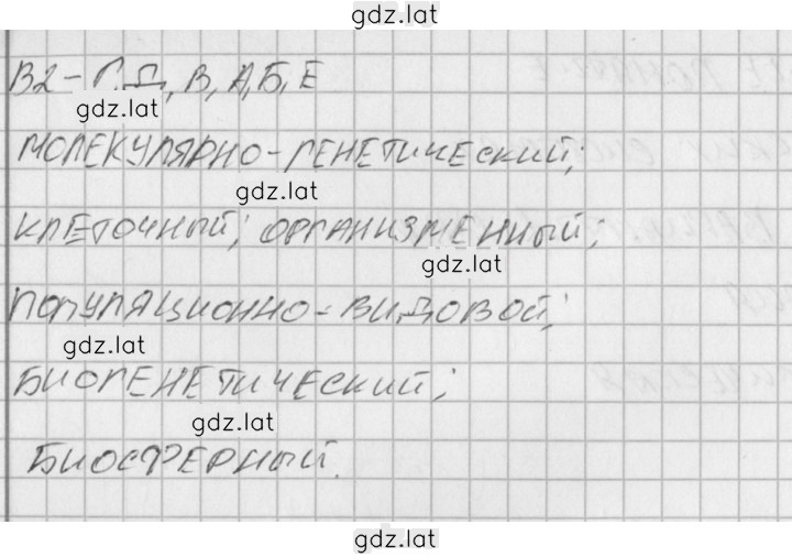 Решение задания № 1 — страница 2