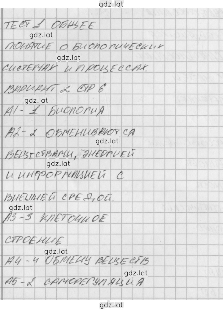 Решение задания № 2 — страница 1