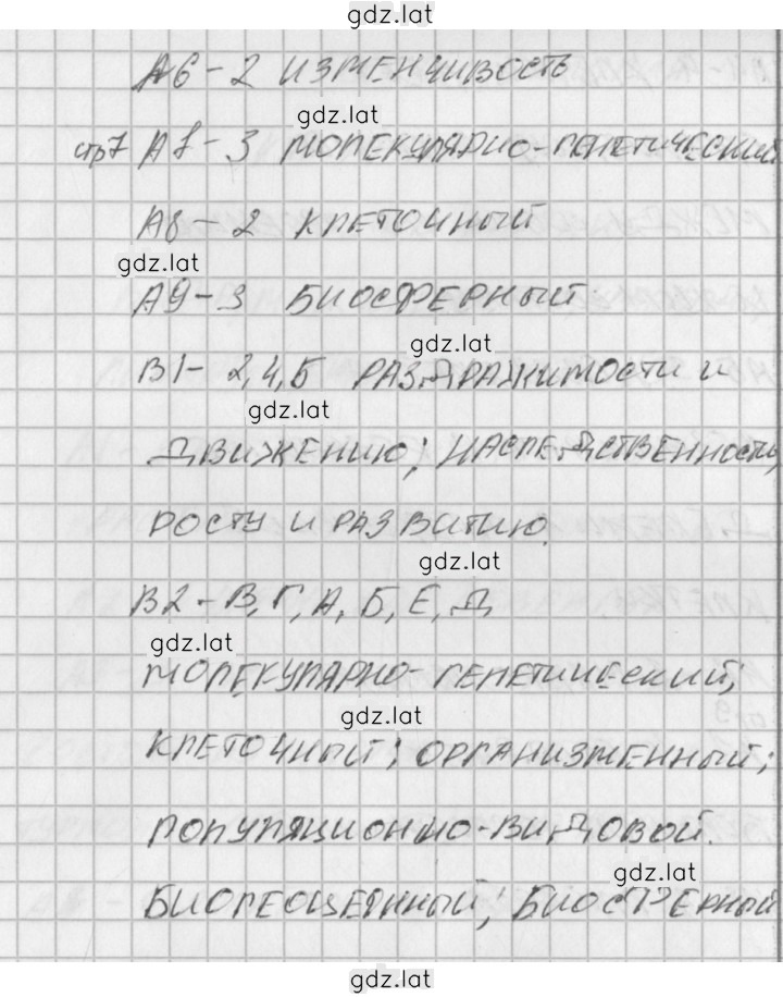 Решение задания № 2 — страница 2