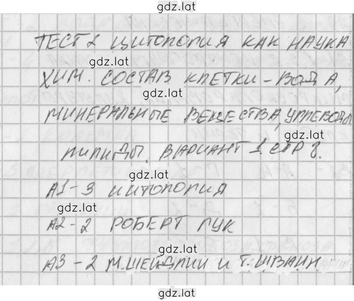 Решение задания № 1 — страница 1