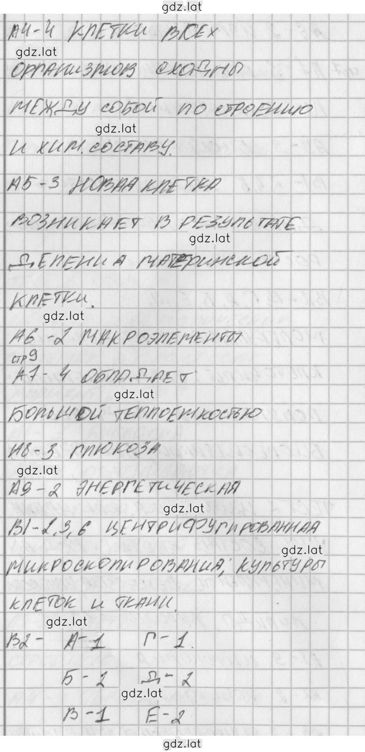 Решение задания № 1 — страница 2