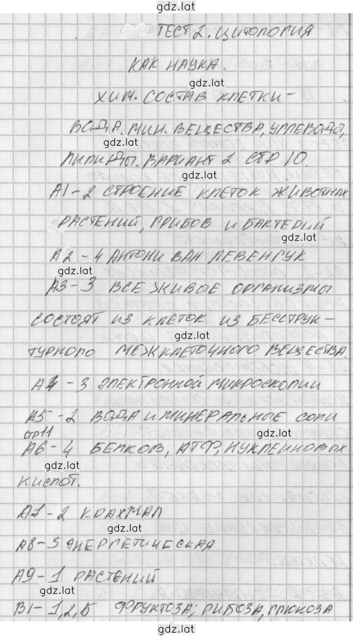 Решение задания № 2 — страница 1