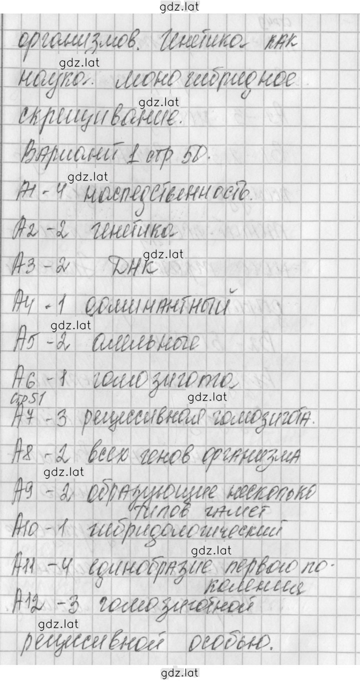 Решение задания № 1 — страница 2