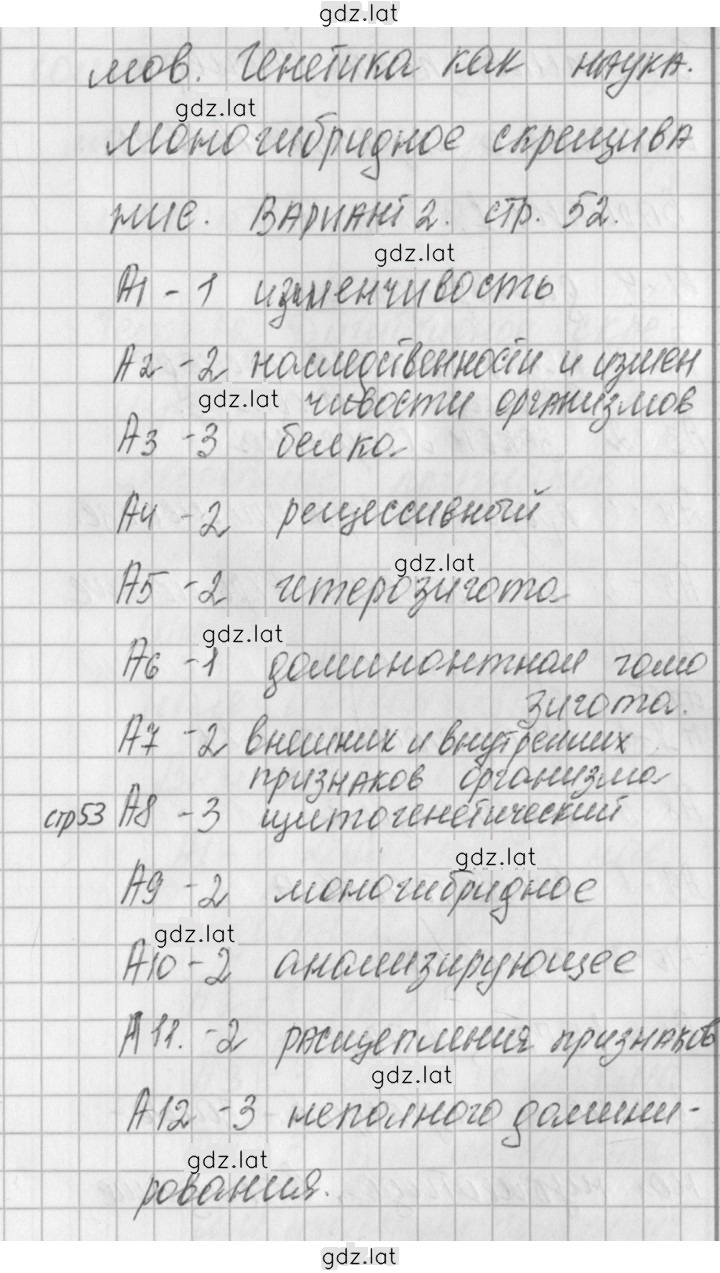 Решение задания № 2 — страница 2
