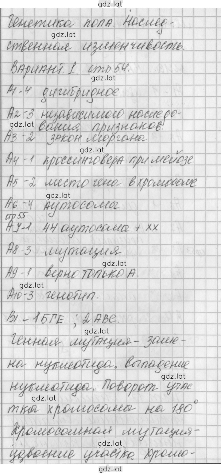Решение задания № 1 — страница 2