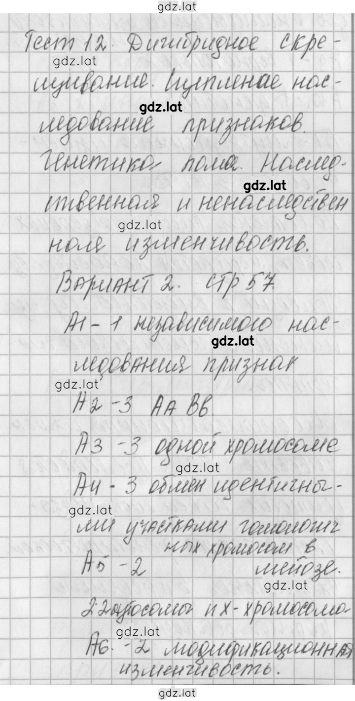Решение задания № 2 — страница 1