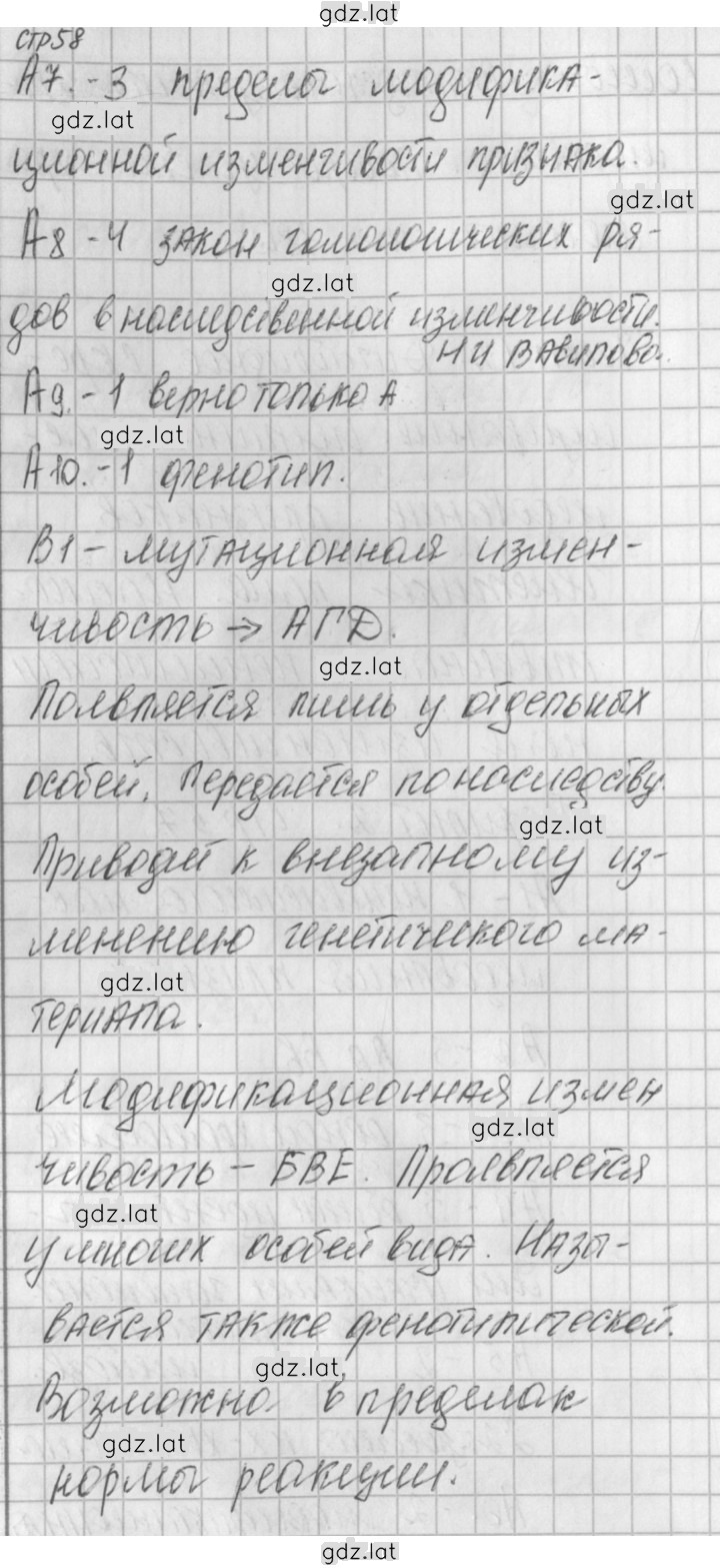 Решение задания № 2 — страница 2