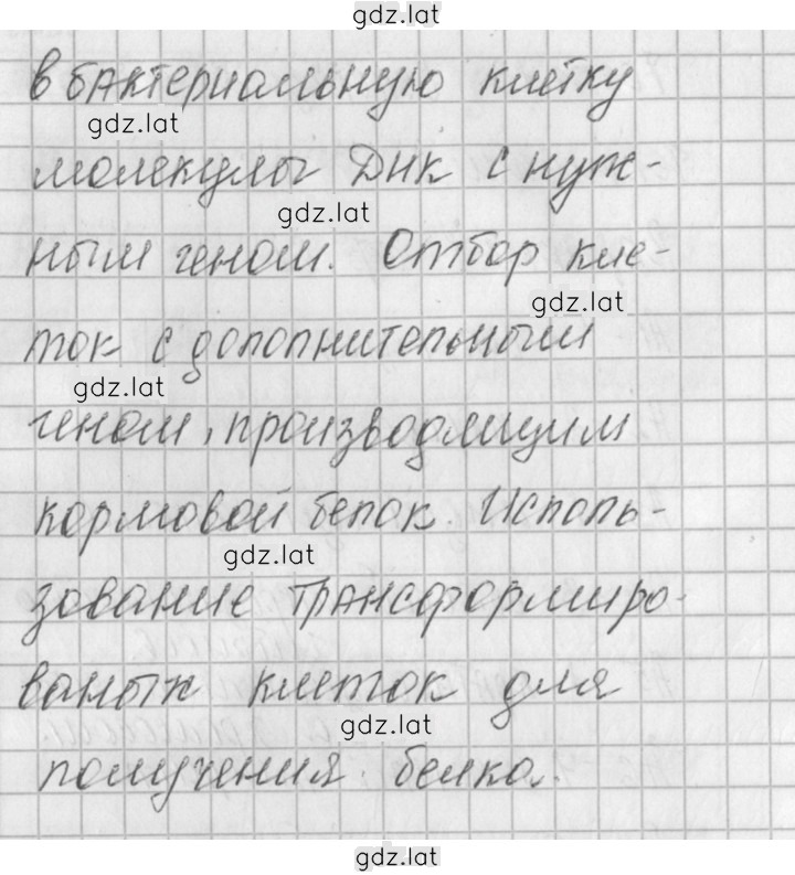 Решение задания № 1 — страница 2