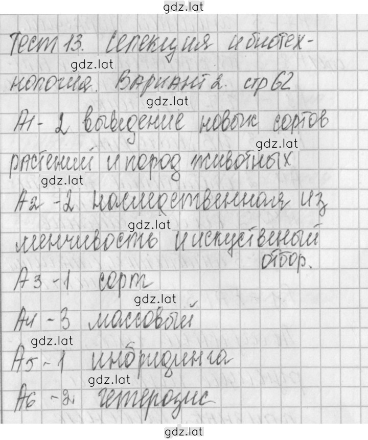Решение задания № 2 — страница 1