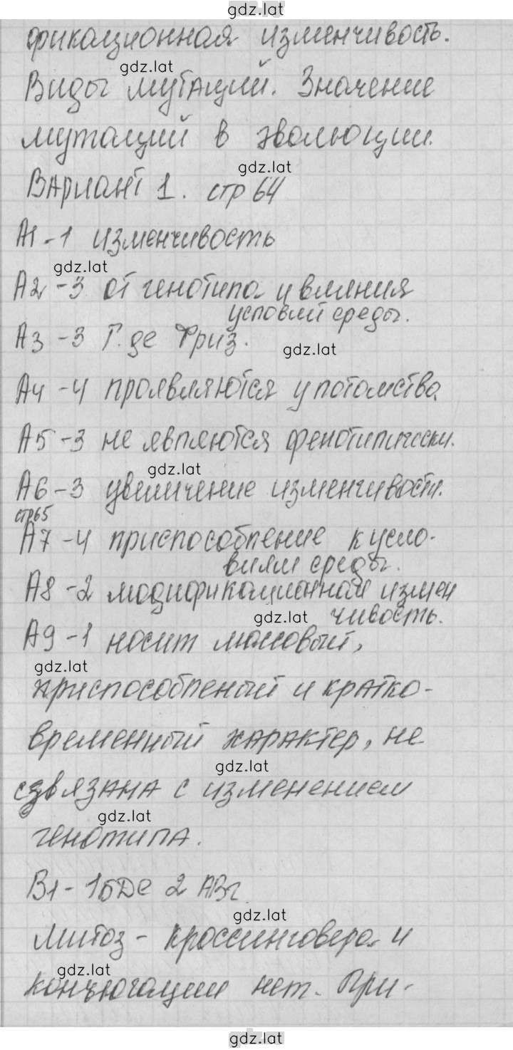 Решение задания № 1 — страница 2